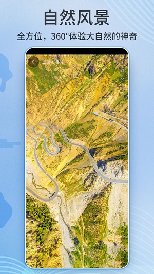 联星北斗卫星实景地图 v2022.01.19 安卓版1