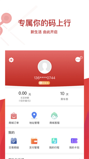 常州地铁 v3.17.0 最新版2