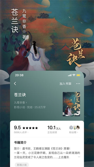 番茄小说免费版免费听书app v5.8.9.32 安卓版0