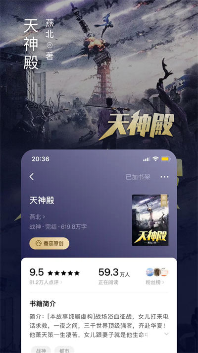 番茄小说免费版免费听书app v5.8.9.32 安卓版1