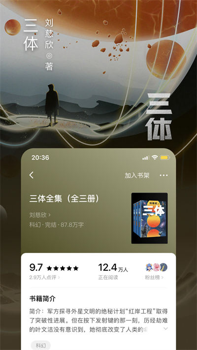 番茄小说免费版免费听书app v5.8.9.32 安卓版3