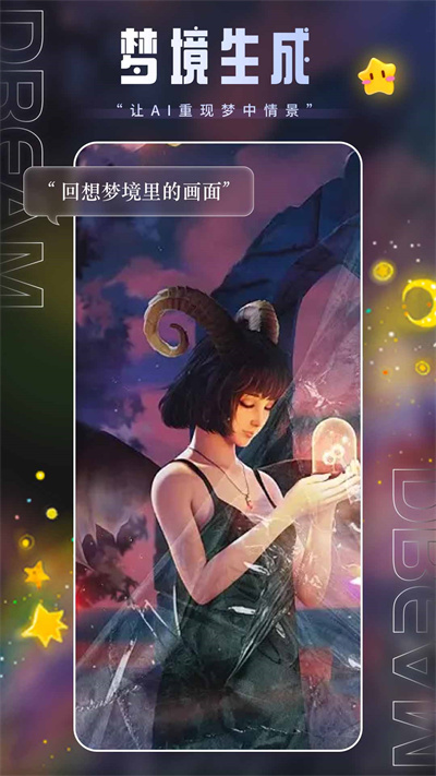 上翼次元AI绘画 v1.0.0 安卓版3