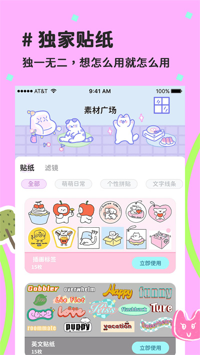喵趣拼图 v1.0.0 安卓版2
