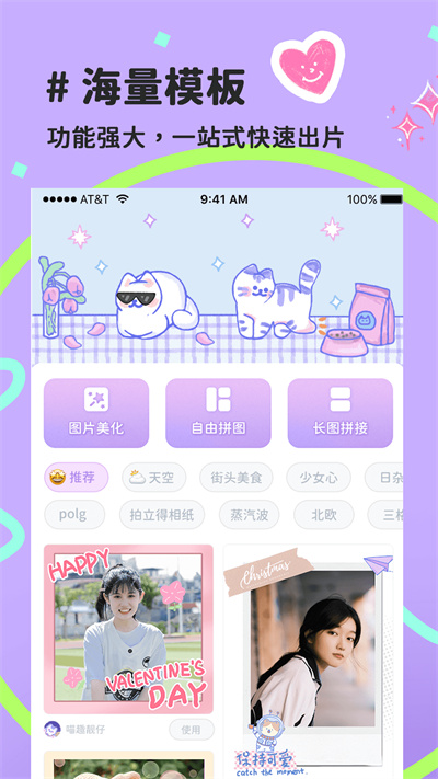 喵趣拼图 v1.0.0 安卓版3