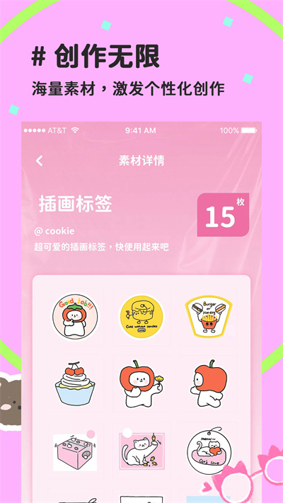 喵趣拼图 v1.0.0 安卓版4