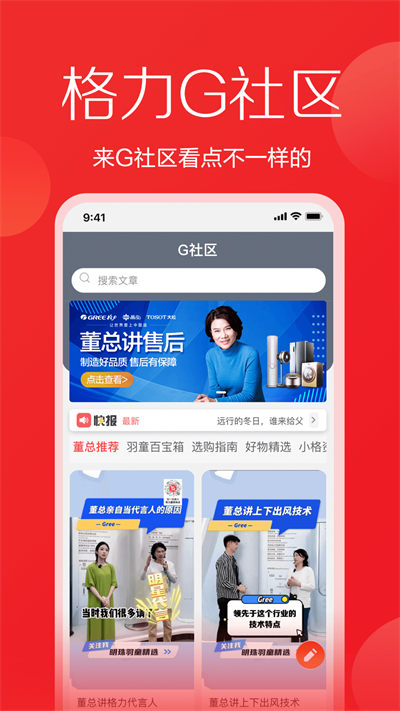 格力董明珠店app v3.8.6 安卓版3