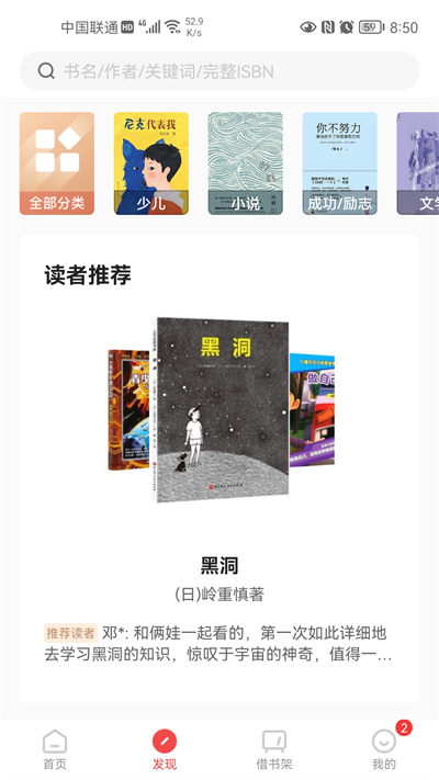 苏州书香园区 v2.15 安卓版2