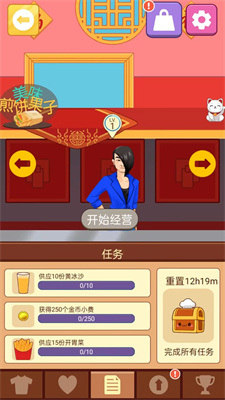 这是我的餐厅 v1.0 安卓版0
