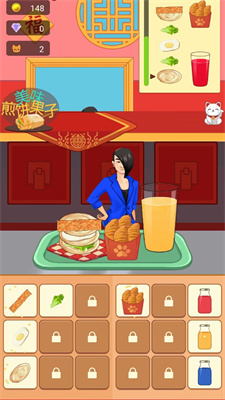 这是我的餐厅 v1.0 安卓版2