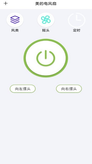 空调万能遥控器智能控 v1.1 安卓版1