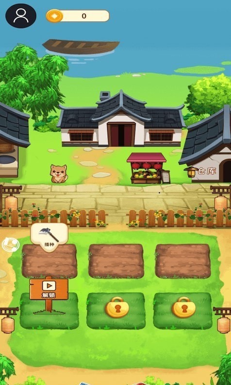 悠闲小农民 v1.0.0 安卓版0