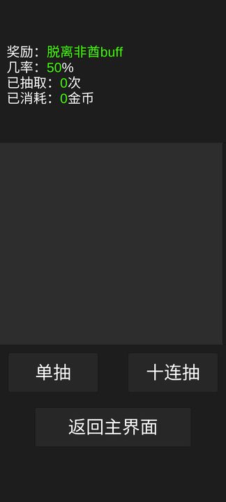欧皇抽卡模拟器 v1.0.1 安卓版1