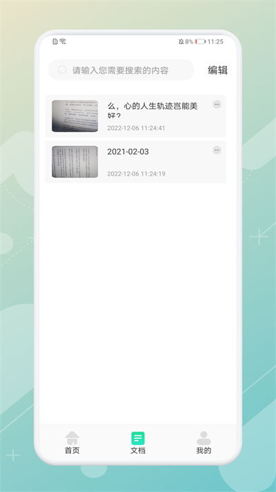 拍照翻译器 v1.1 安卓版0
