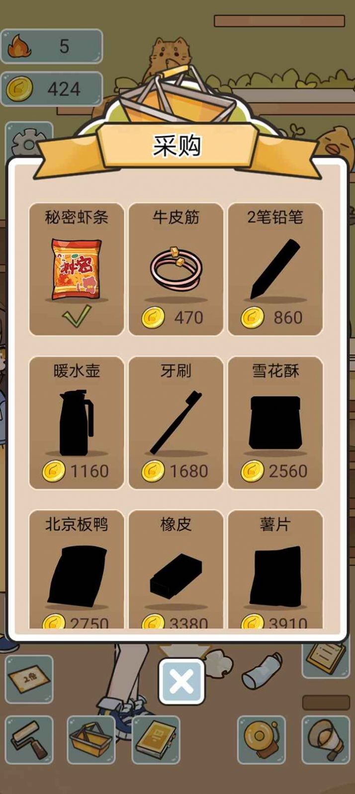 我在学校开超市 v1.0 安卓版1