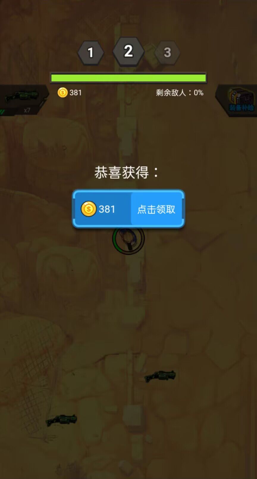 末日打怪兽 v1.0 安卓版1