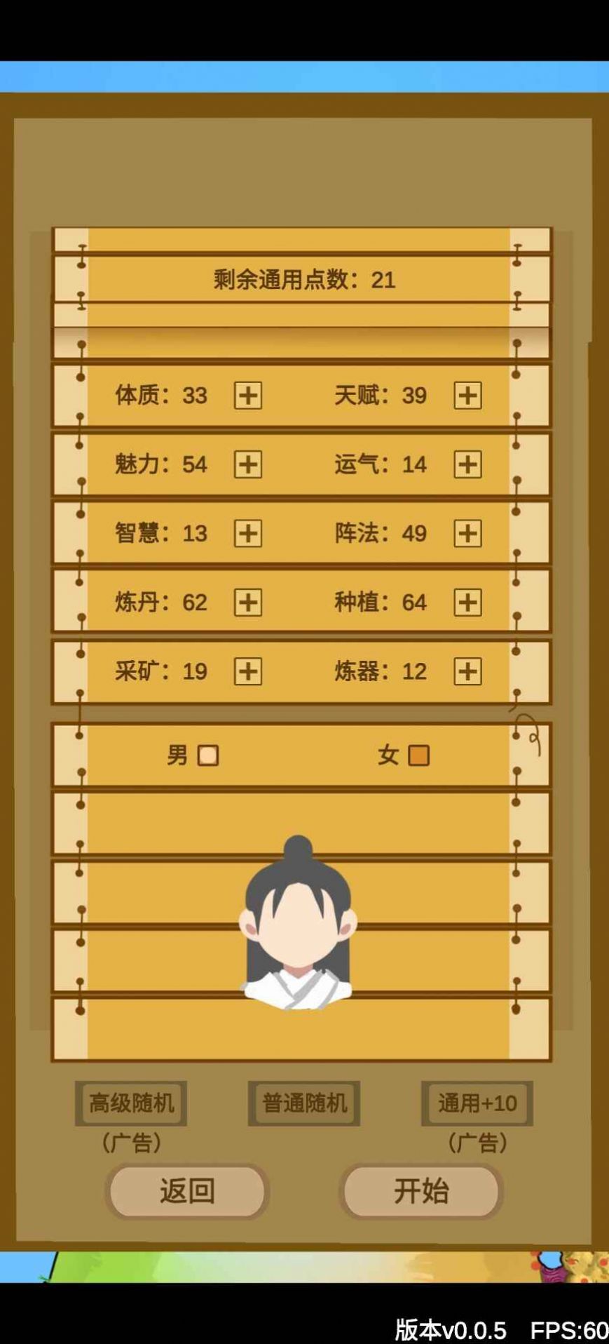 文字来修仙 v0.0.7 安卓版2