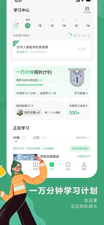 网易公开课iphone版 v9.10.2 苹果手机版0