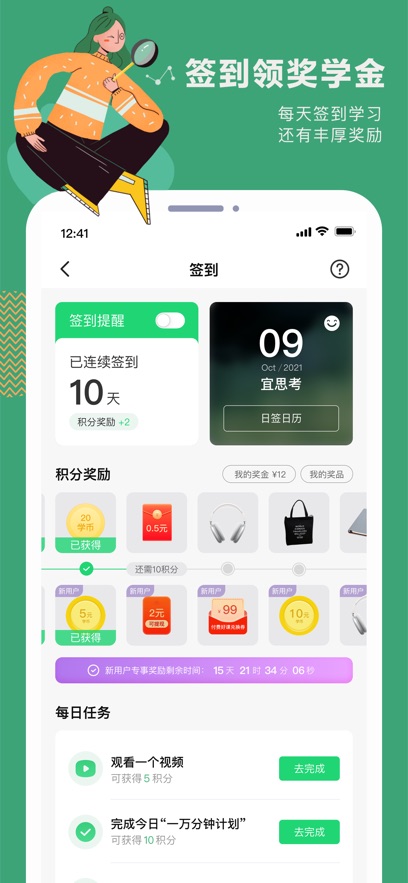 网易公开课iphone版 v9.10.2 苹果手机版1
