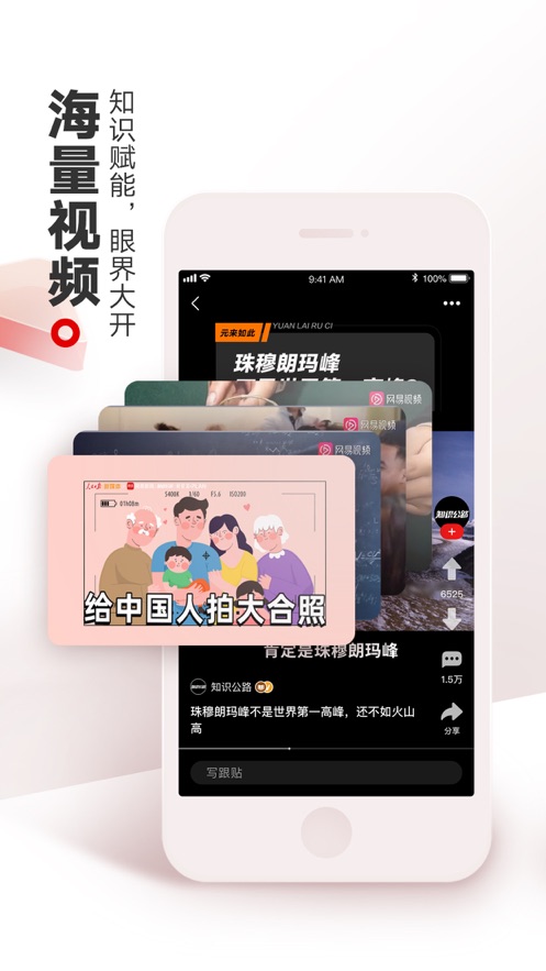 网易新闻专业版ios版 v110.1 官方iPhone版1