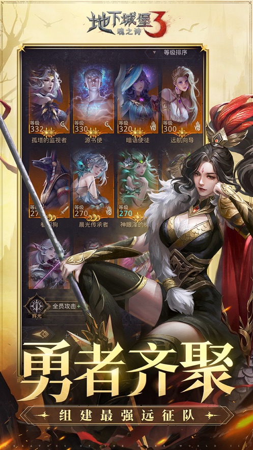 地下城堡3魂之诗官方苹果版 v1.2.28 最新版0