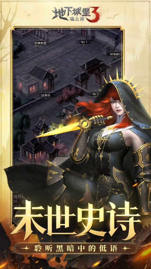 地下城堡3魂之诗官方苹果版 v1.2.28 最新版1