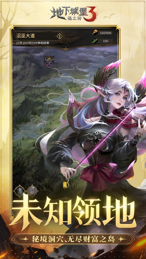 地下城堡3魂之诗官方苹果版 v1.2.28 最新版2