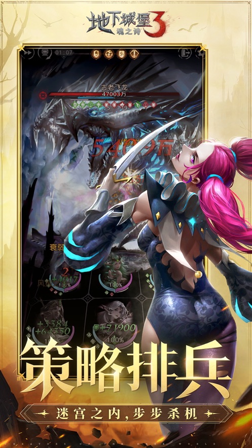 地下城堡3魂之诗官方苹果版 v1.2.28 最新版4