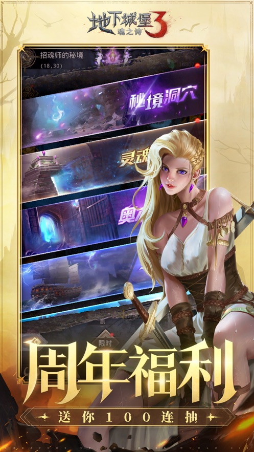 地下城堡3魂之诗官方苹果版 v1.2.28 最新版3