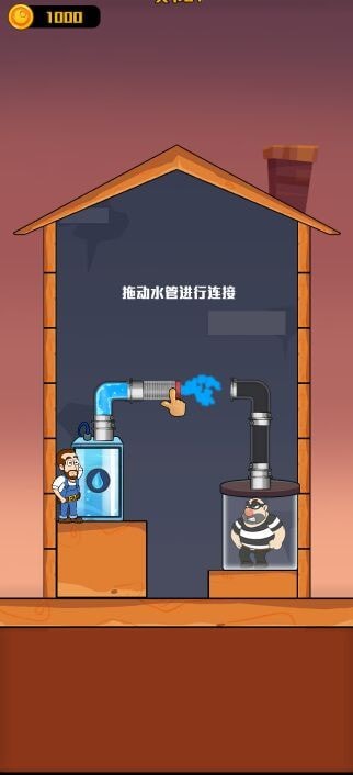 欢乐修水管 v1.0 安卓版0