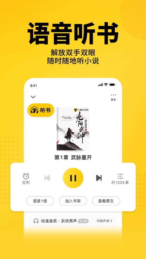 七猫免费阅读小说苹果手机版 v7.36 ios版3
