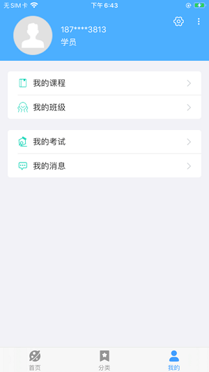 绍兴职业技能 v1.3.9 安卓版1