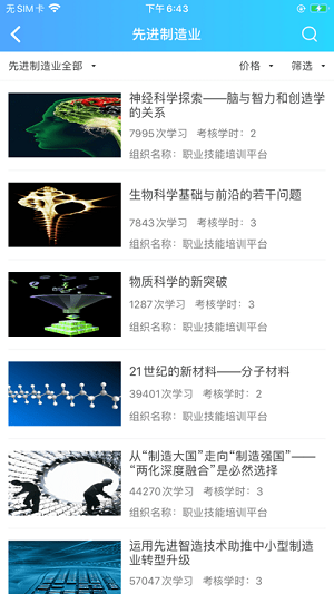 绍兴职业技能 v1.3.9 安卓版2
