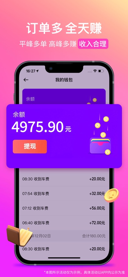 花小猪打车司机端app ios v1.22.18官方ios版0