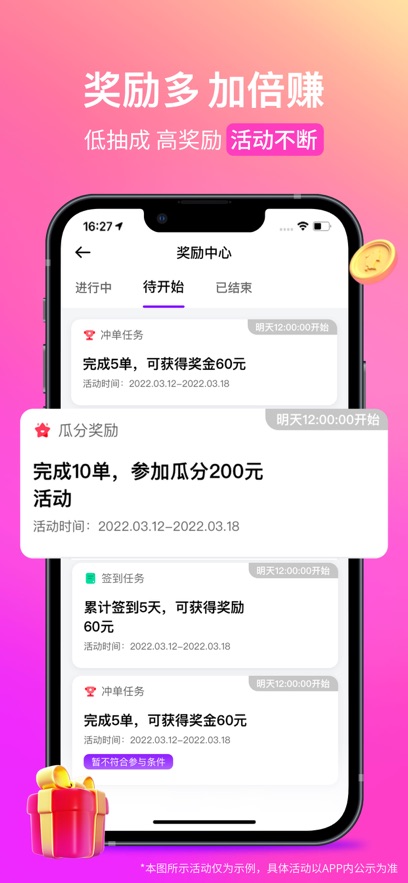 花小猪打车司机端app ios v1.22.18官方ios版3
