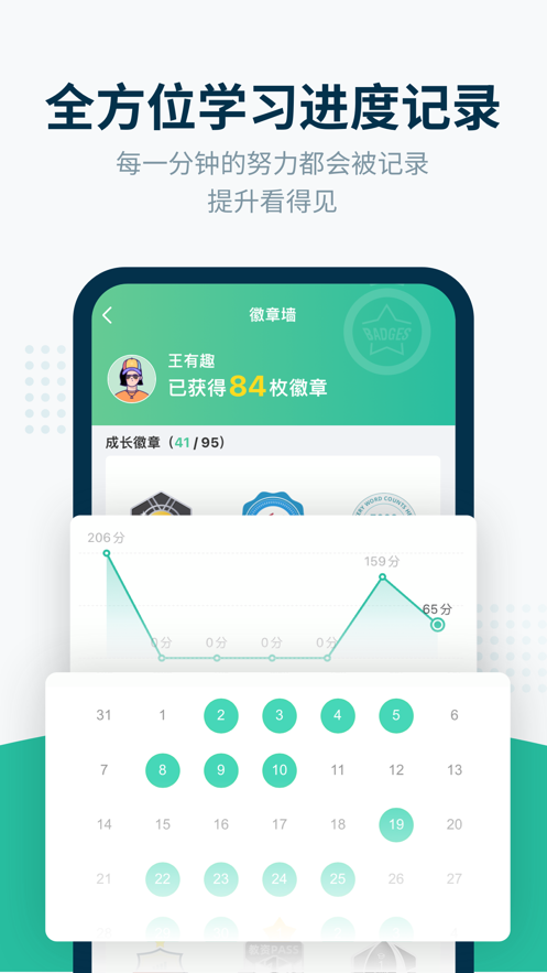 扇贝听力ipad版 v3.4.54 苹果ios版3