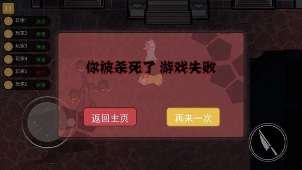 太空卧底狼人杀 v1.0 安卓版2