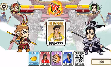 召唤西游 v1.0 安卓版0