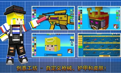 像素射击 v14.0.0 安卓版4
