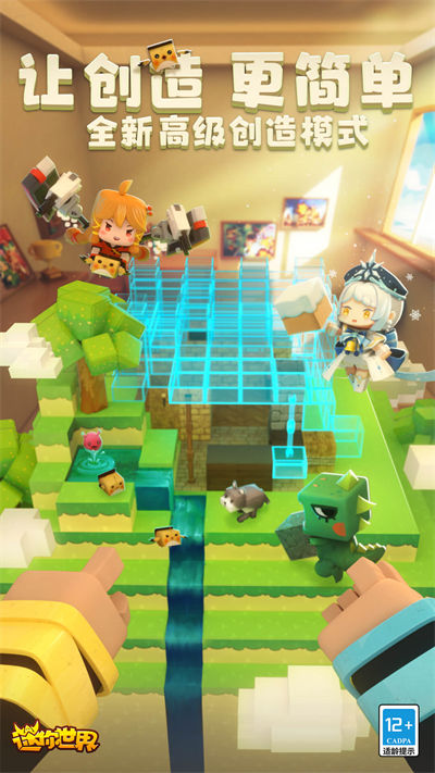 迷你世界酷派版 v1.23.10 安卓版2