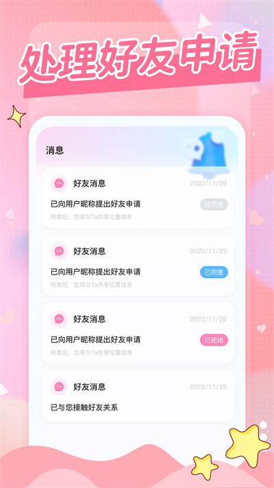 365情侣手机定位 v1.0.0 安卓版1