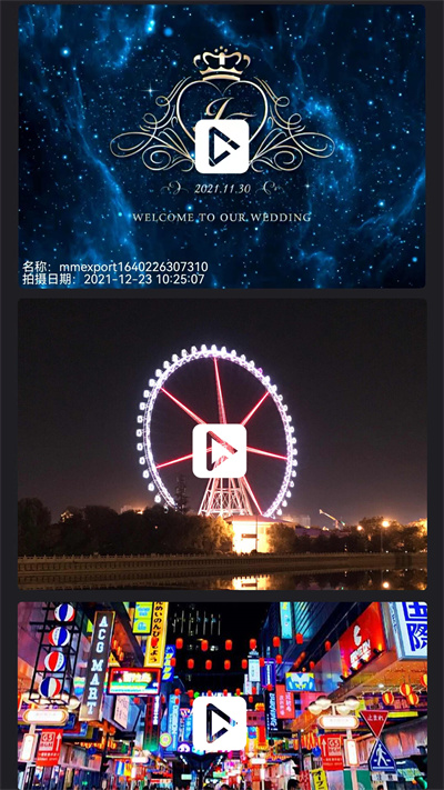 简剪视频 v1 安卓版2