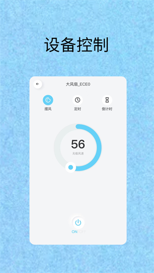 WaveAIOT v1.0.1 安卓版2