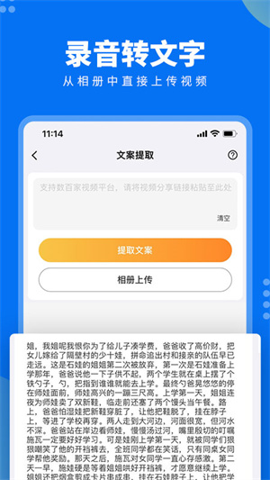 牛片文案提取 v1.0.1 安卓版0
