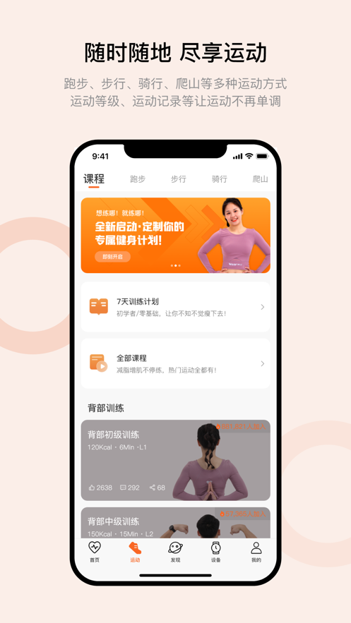 wearfit pro手环软件ios版 v5.01.06 iphone手机版4