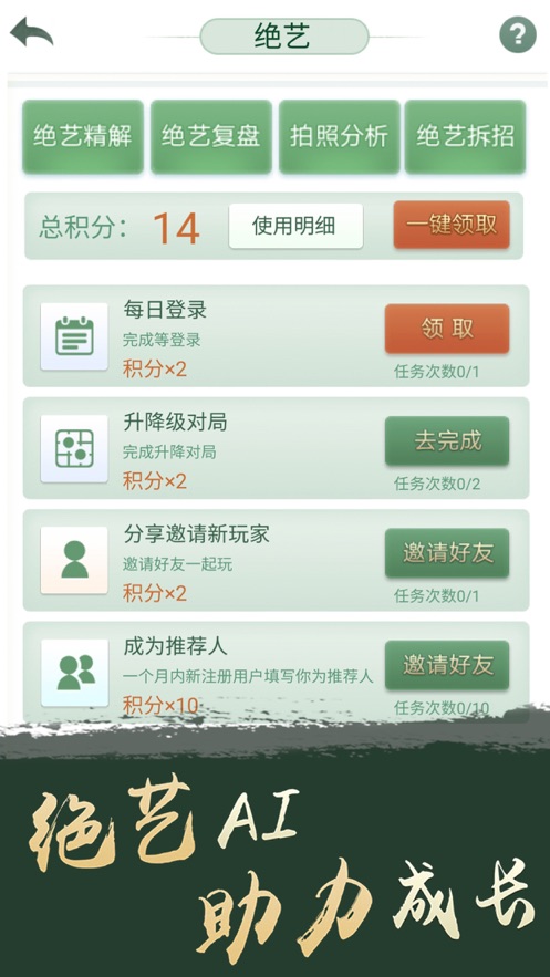 腾讯围棋ios版 v5.6.004 官方iPhone版3