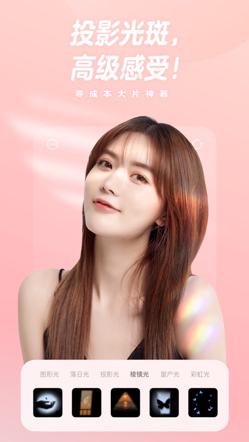 一甜相机ios版 v4.36.0 iphone版5