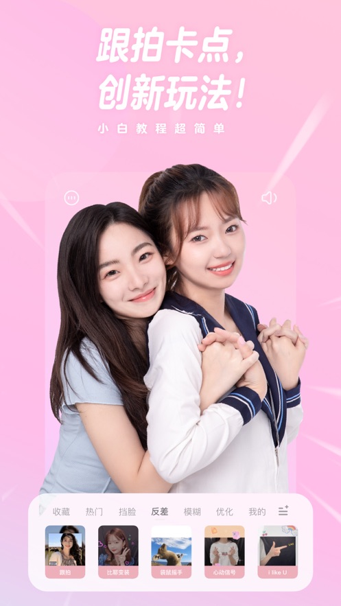 一甜相机ios版 v4.36.0 iphone版4