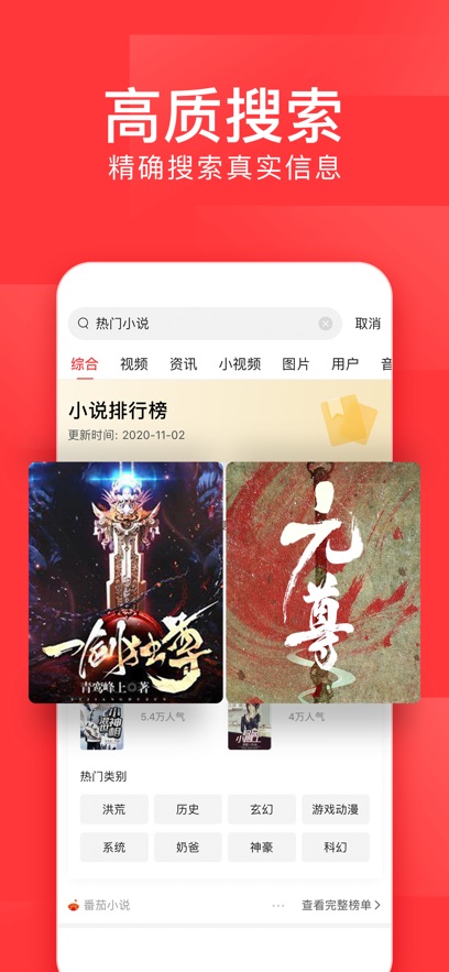 今日头条极速版苹果手机版 v9.5.2 iphone最新版2