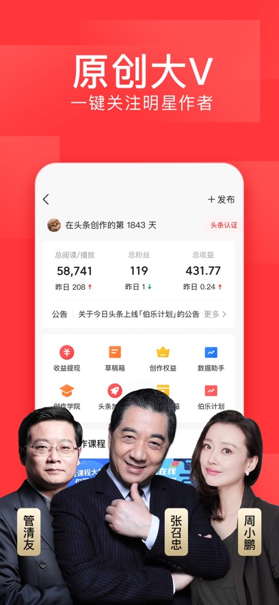 今日头条极速版苹果手机版 v9.5.2 iphone最新版1