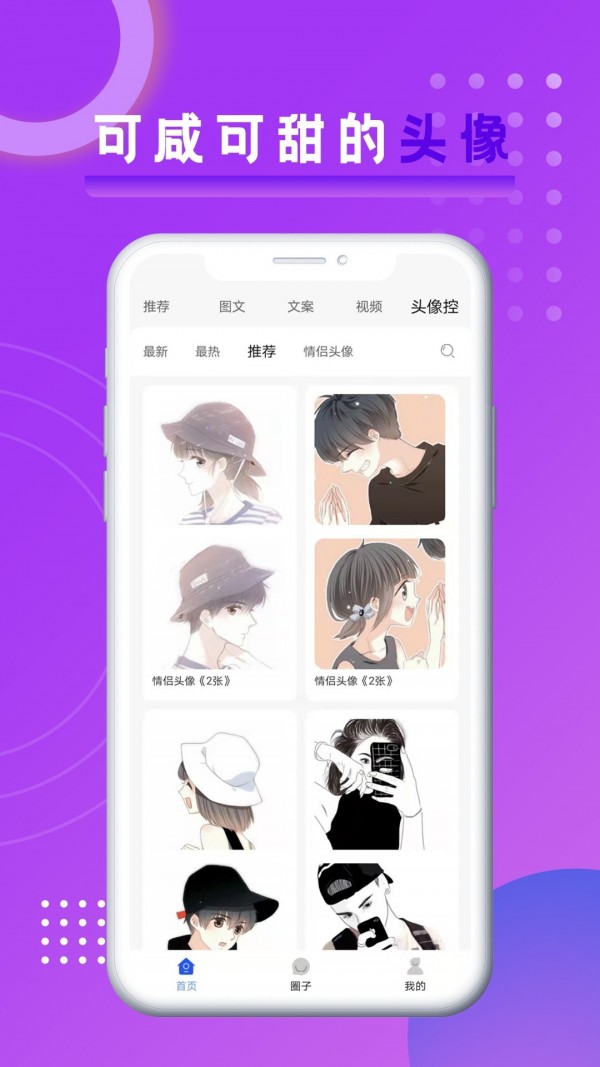 悦图文案 v1.7.0308 安卓版0
